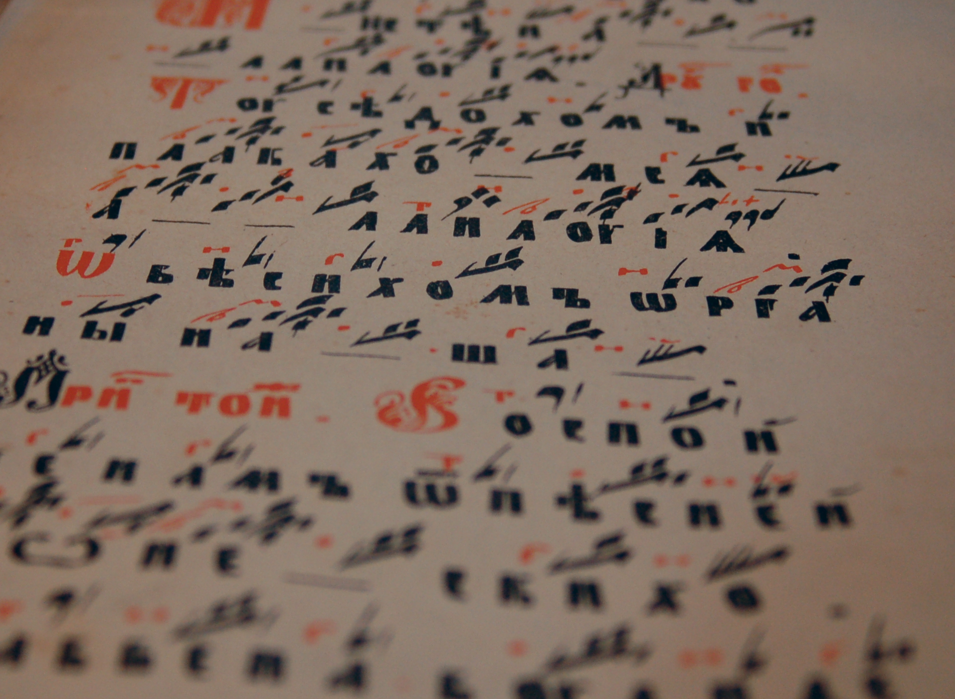 Ancient chant notation